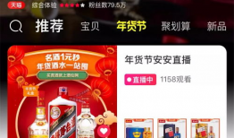 91茅台直播间,揭秘高端白酒的魅力与市场动态